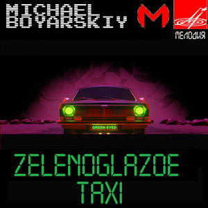 Zelenoglazoe Taxi