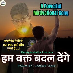 Ham Wakt Badal Denge (Powerful Motivational Song for UPSC Lover)