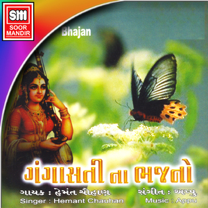 Dhyan Ne Dharana Kayam