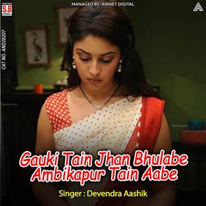 Gauki Tain Jhan Bhulabe Ambikapur Tain Aabe