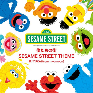 Sesame Street Theme