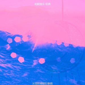 柔和的充电时刻