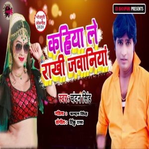 Kahiye Le Rakhi Jawaniya