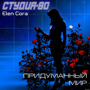 Ночь блестит росой