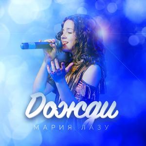 Дожди (Original Mix)