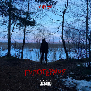 Дисфункция