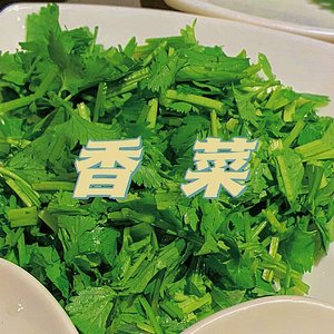 如果你也爱吃香菜～