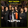 Eliad - אור (Live)