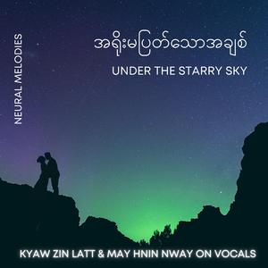 ချစ်ခြင်းနေရပ်များ