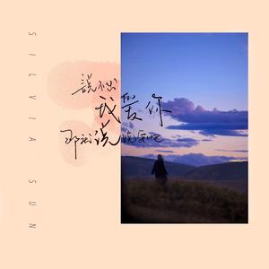 说不出我爱你那就说晚安吧