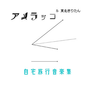 メロンサイダー