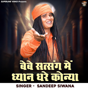 Bebe Satsang Mein Dhyan Dhare Konya