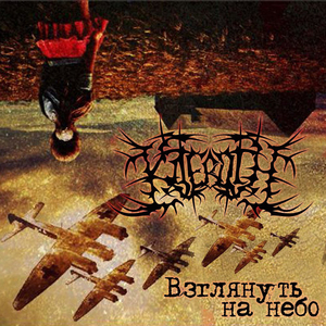 Число зверя