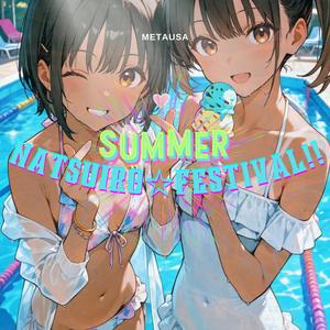 きみと、波と、最後の音