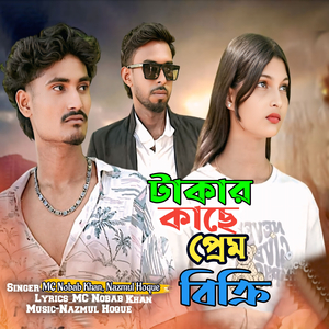 Takar Kache Prem Bikri