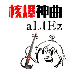 泽野弘之 - 核爆神曲aLIEz（电声小提琴演奏版）