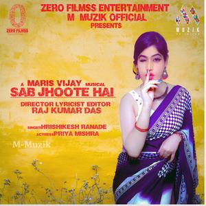 Sab Jhoote Hai (feat. Hrishikesh Ranade)