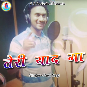 Teri Yaad Ma (Pahadi)