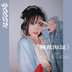 桃花源记CoverREGI&Turbo