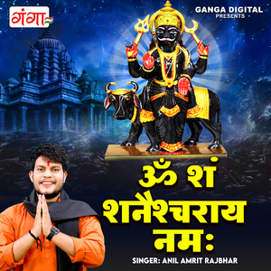 Om Sham Shanicharaya Namah