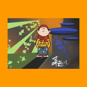 幸运儿（prod by Round Ex）