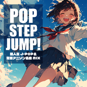 私は最強 (Cover Ver.) [Mixed]