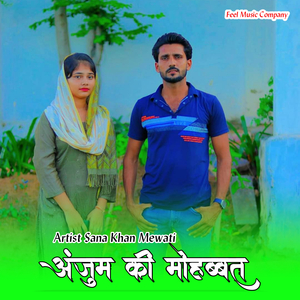 अंजुम की मोहब्बत