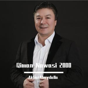 San Mening/你是我的一切