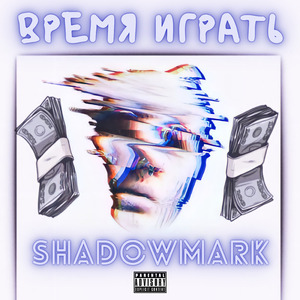 Мадагаскар