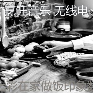 柔和的午餐时刻