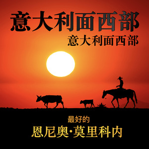 The Trio (From "The Good, the Bad and the Ugly")