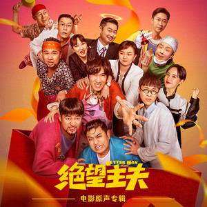 男人们需要站起来