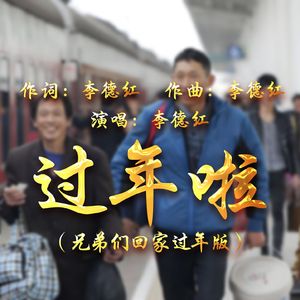 西安话 姐妹们 过年啦2025