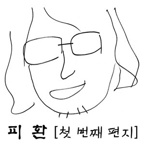 눈물이 날 만큼