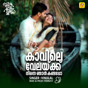 Kavile Velakku Ninne Njan Kandapol (From"Ninnormayil")