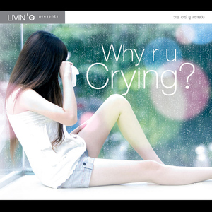 คนไม่รู้ตัว (เพลงประกอบละคร "วิวาห์ว้าวุ่น")