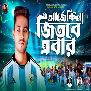 Argentinar Hobe Re Joy Jaina Lo Sobay