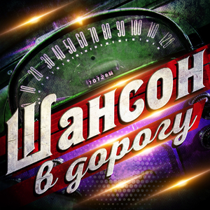 На 16 парней