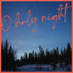 O holy night