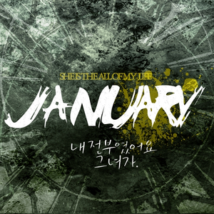 내전부였어요 그녀가