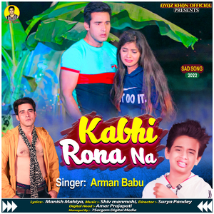 Kabhi Rona Na