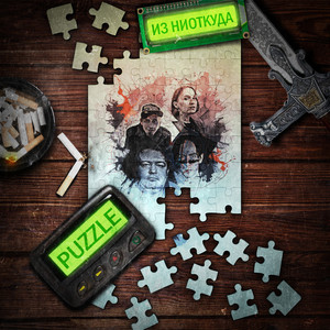 Похитители (Prod. By GAXILLIC)