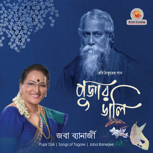 Megh Chhaye Sajal Baye
