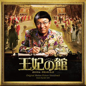 エスニックマーケット