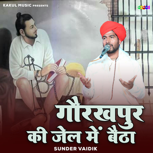 Gorakhpur Ki Jail Main Baitha