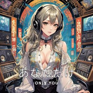 二人の絆 (Bond Between Two People)