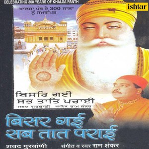 Reman Ram Syon Kar Prit