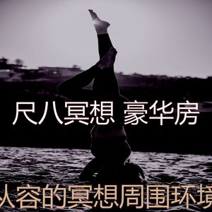 优美温泉器乐