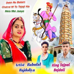 Dekh Re Balam Chatrai M To Tejaji Ka Mela Mei Jaaye King Tejpal Bajdoli
