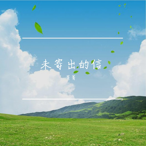 悬而未决的句点